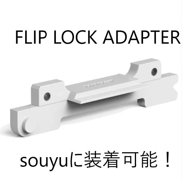 SupFlipLockAdapter - SHOP NEWS | ムラサキスポーツオンラインストア 通販