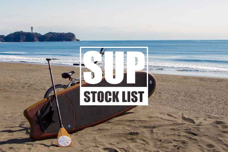 SupStockList - SHOP NEWS | ムラサキスポーツオンラインストア 通販