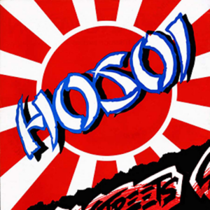HosoiLogo - SHOP NEWS | ムラサキスポーツオンラインストア 通販
