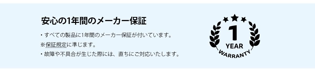 Micro1YearWarranty - SHOP NEWS | ムラサキスポーツオンラインストア 通販