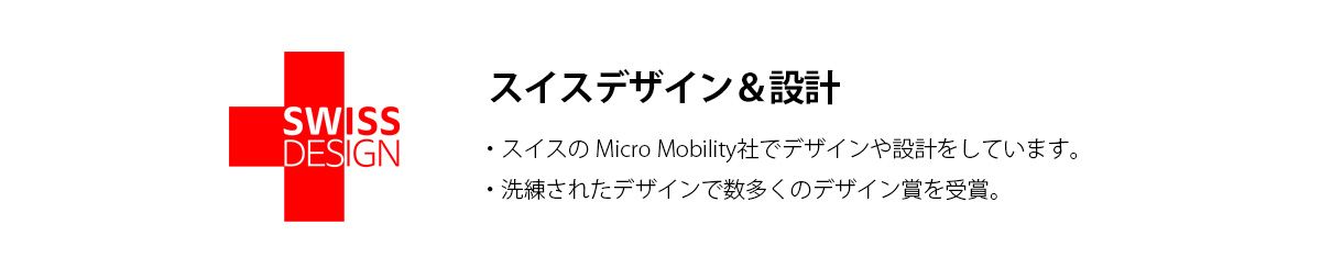 MicroSwissDesign - SHOP NEWS | ムラサキスポーツオンラインストア 通販