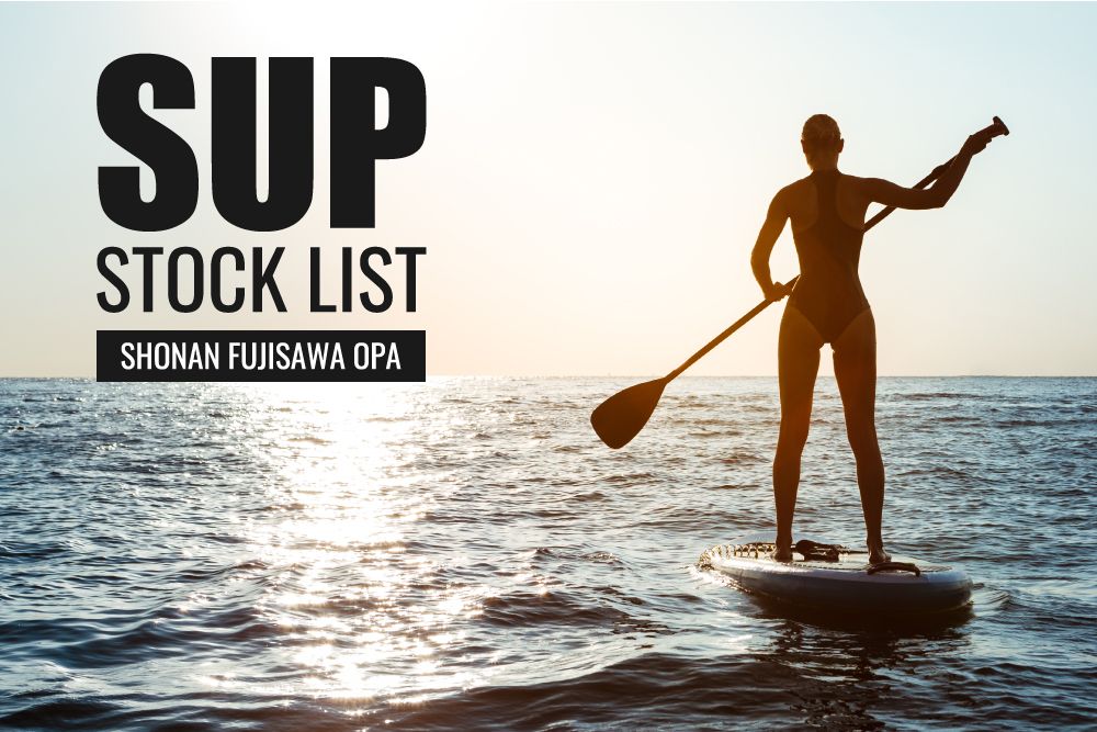 SUP画像 - SHOP NEWS | ムラサキスポーツオンラインストア 通販