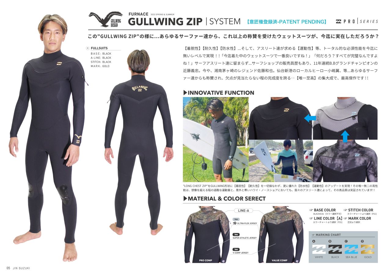 gullwingZipPromo2 - SHOP NEWS | ムラサキスポーツオンラインストア 通販