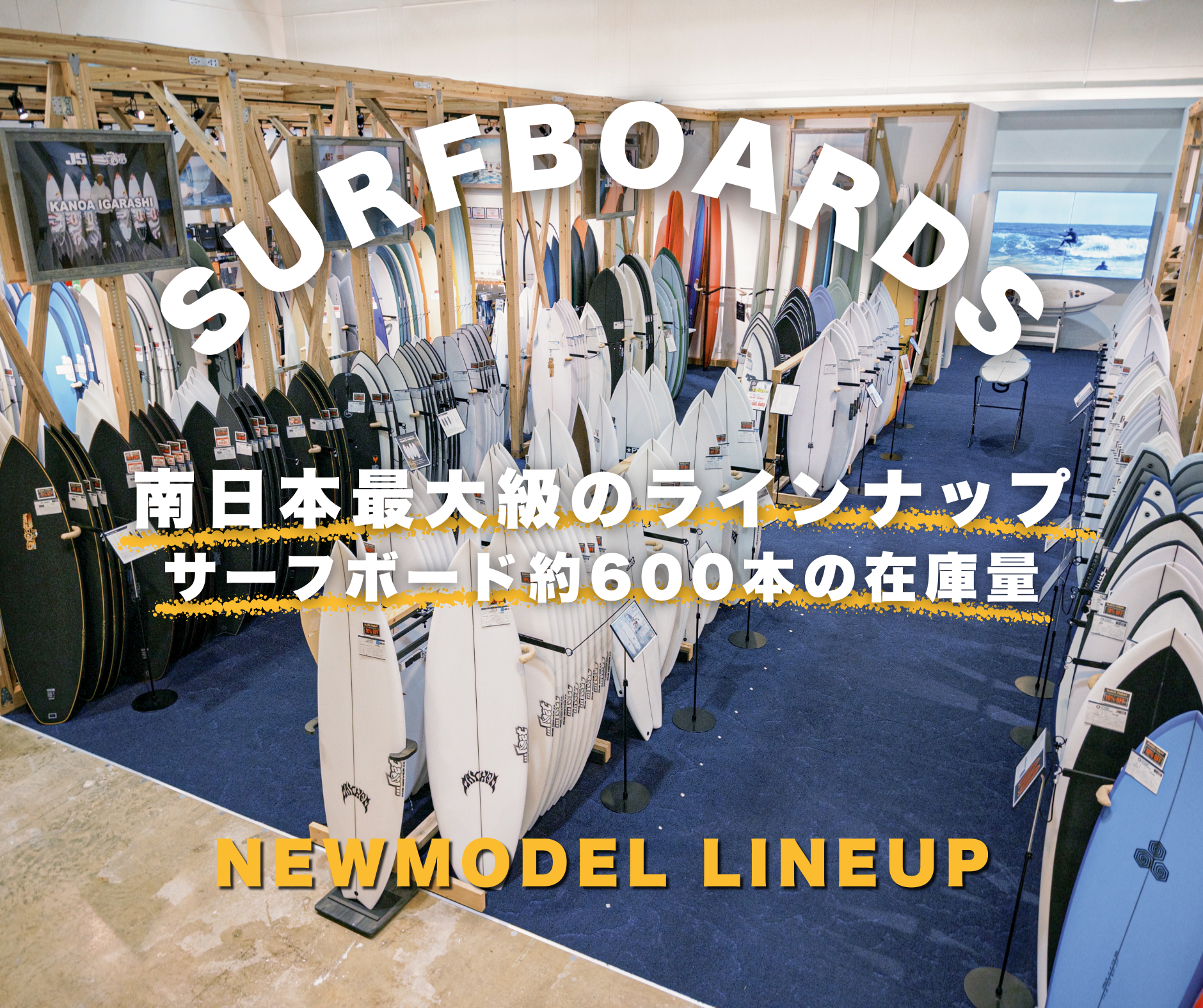 送料無料通販対応】宮崎青島店 サーフボード取扱ブランド一覧｜人気