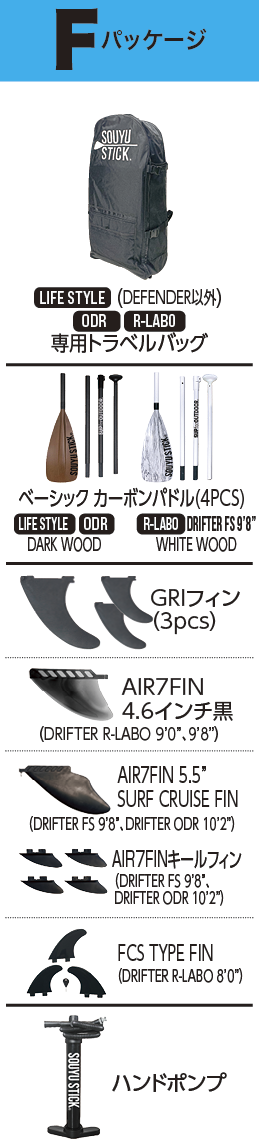 Fパッケージ - SHOP NEWS | ムラサキスポーツオンラインストア 通販