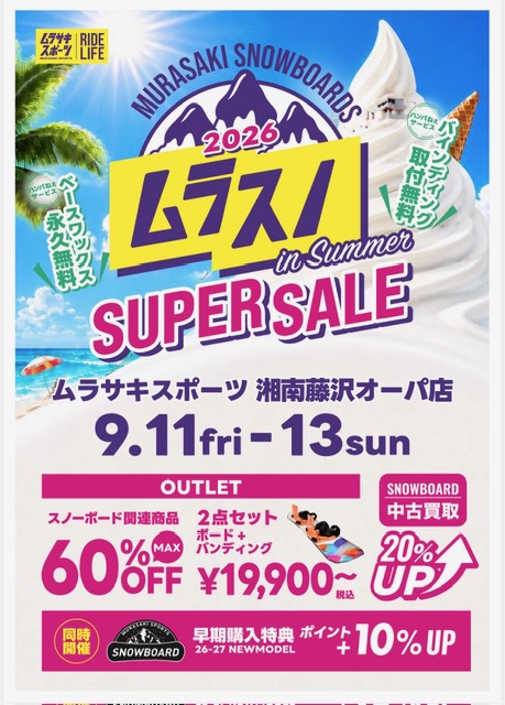 image0 36 - SHOP NEWS | ムラサキスポーツオンラインストア 通販