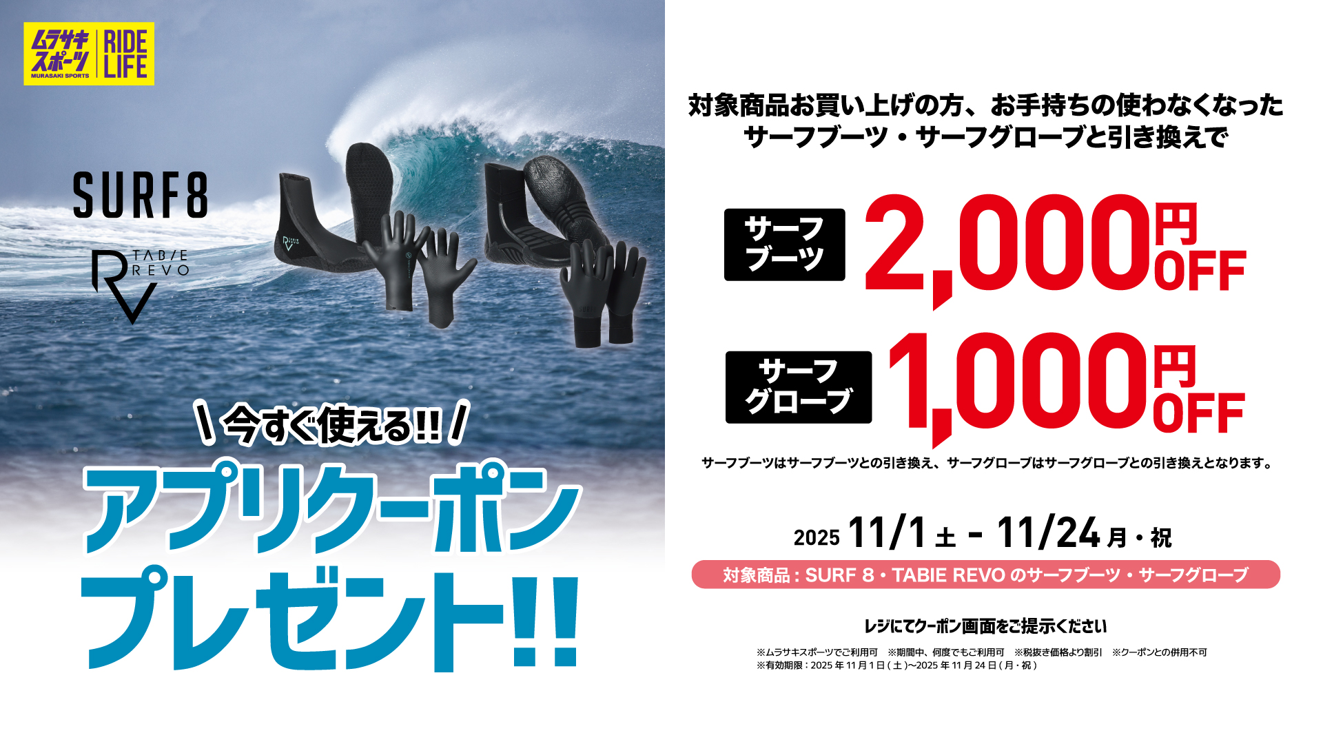 クリアランスセール! サーフィン用ネオプレンブーツ 黒 / M(25cm