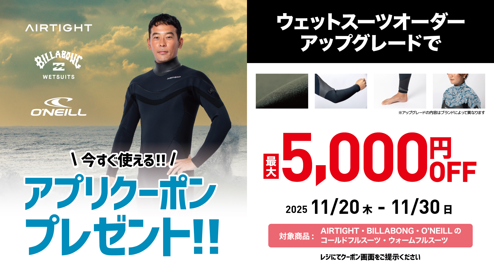 春夏ウェットスーツ】 - SHOP NEWS | ムラサキスポーツオンライン