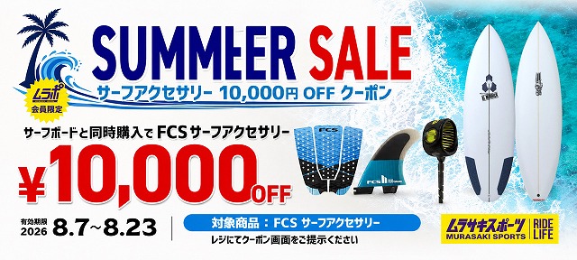 b-image0 - SHOP NEWS | ムラサキスポーツオンラインストア 通販 Summer sale banner: 'SUMMER SALE' with '¥10,000 OFF', surf gear images (boards, fins, leash), dates 8.7–8.23, 2026.
