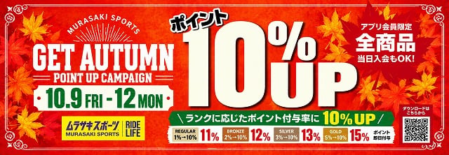 b-image0 - SHOP NEWS | ムラサキスポーツオンラインストア 通販