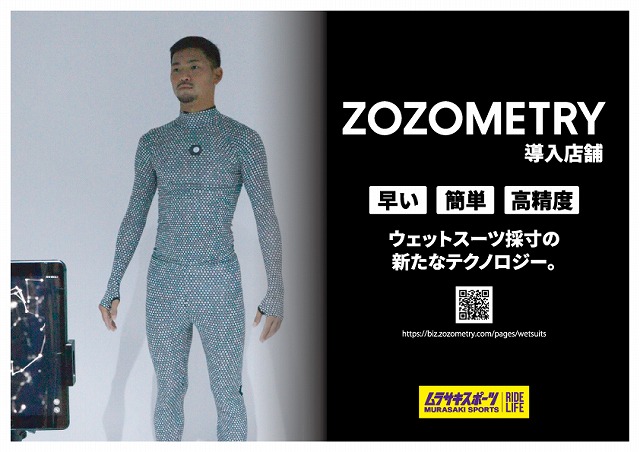 ウエットスーツ各種一覧 | 最新モデル・SALE情報・オーダー情報など