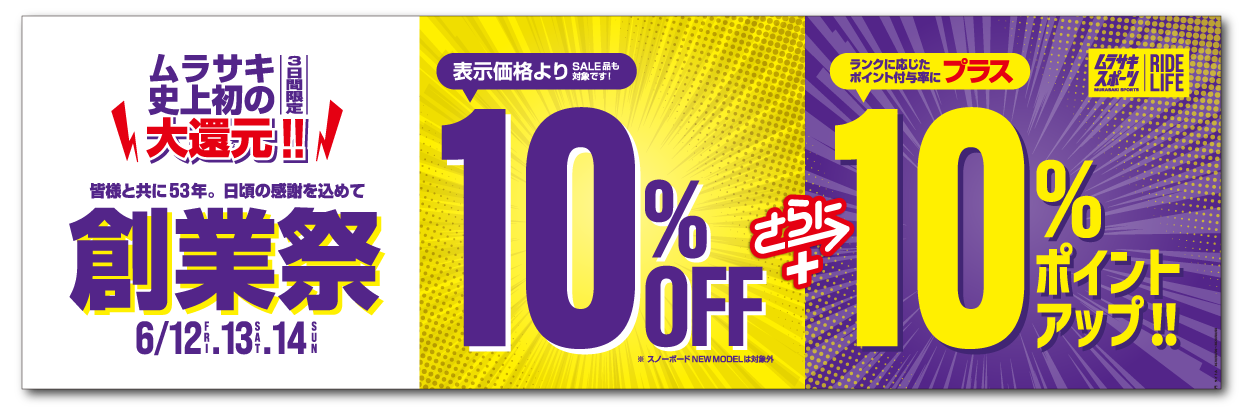 MAGIC CARPET マジックカーペットサーフボード2025】正規販売店 | 一部