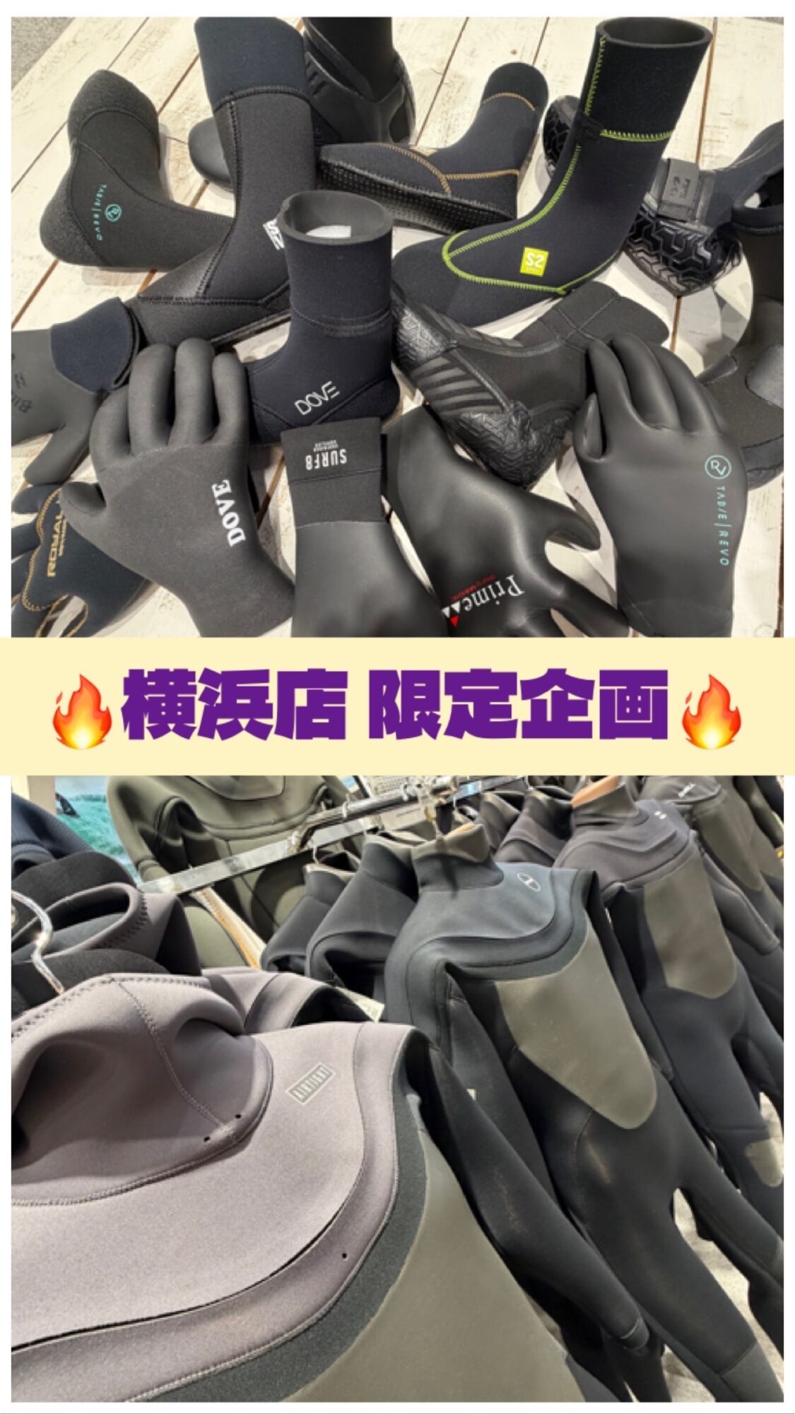 サーフ総合案内ページ】横浜みなとみらい東急スクエア店 - SHOP NEWS