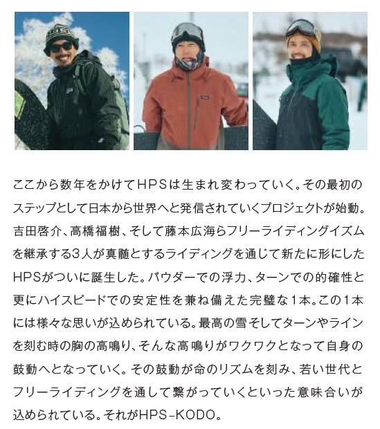 SALOMON HPS-KODO・サロモン HPS ”鼓動”】2026-2027モデル。国内最大級