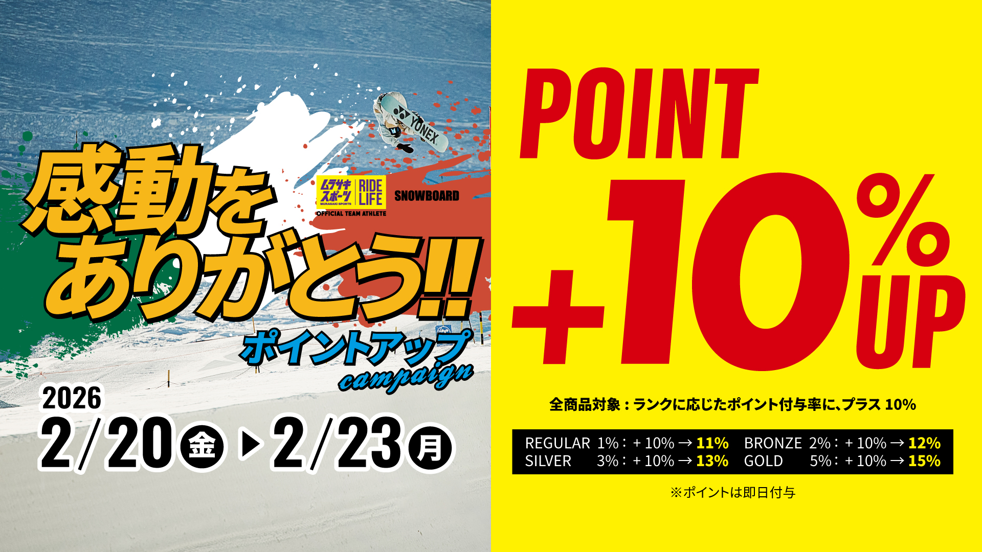 スノーボードセット24-25ニューモデルが最大51％OFF！地域最大級の品