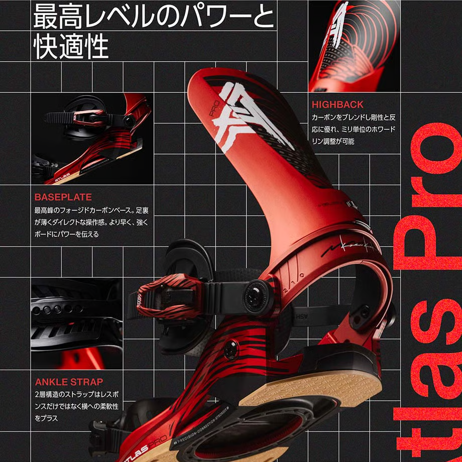 UNION ATLAS PRO /アトラスプロ】2026-2027モデルバインディング。国内