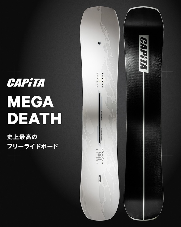 CAPITA MEGA DEATH・キャピタ メガデス】2026-2027モデルスノーボード