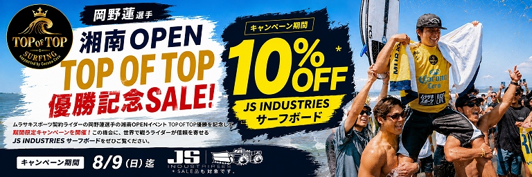 ショートジョン】【夏物ウエットスーツが最大40％オフSALE！】 湘南