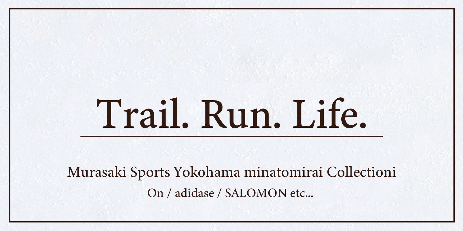 runメインヘッダー - SHOP NEWS | ムラサキスポーツオンラインストア 通販 Poster reads'Trail. Run. Life.' with a line under the main title, advertising Murasaki Sports Yokohama minatomirai Collection and brand list (adidas, SALOMON, etc.).