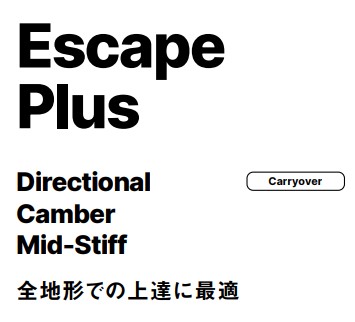 Escape Plus — Directional Camber Mid-Stiff with a Carryover button and Japanese subtitle/texts.