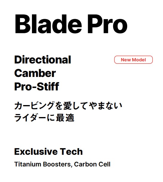 Blade Pro product page header with 'Blade Pro', 'Directional Camber Pro-Stiff', a small red 'New Model' badge, Japanese subtitle lines, and 'Exclusive Tech' mentioning Titanium Boosters and Carbon Cell.