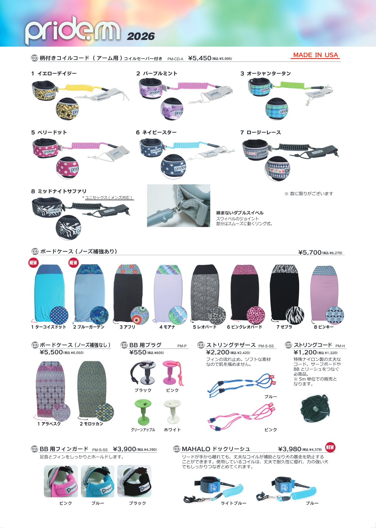 V-BODY BOARDS】ボディボードストックリスト - SHOP NEWS | ムラサキ