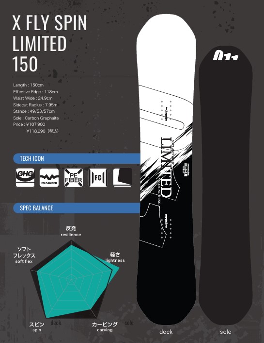 Snowboard X FLY SPIN LIMITED 150 with specs panel: length 150 cm, effective edge 118 cm, waist 24.9 cm, sidecut radius 7.95 m, shown alongside diagrams and balance chart.