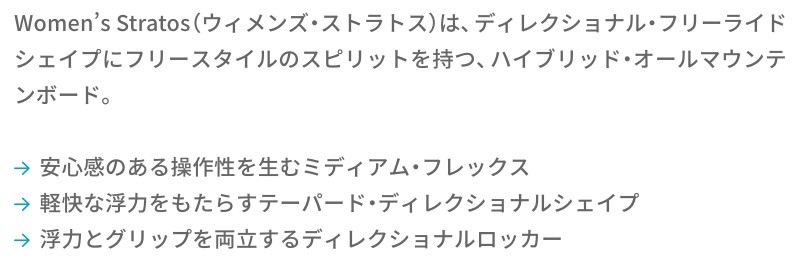 スクリーンショット 2026-05-09 183755 - SHOP NEWS | ムラサキスポーツオンラインストア 通販 ウィメンズ・ストラトスの特徴と3つの機能説明のテキスト
