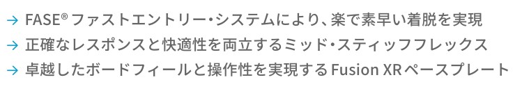 スクリーンショット 2026-05-09 193510 - SHOP NEWS | ムラサキスポーツオンラインストア 通販 Bullet list with three items: 1) FASE®ファストエントリー・システムにより、楽で素早い着脱を実現。 2) 正確なレスポンスと快適性を両立するミッド・スティックフレックス。 3) 卓越したボードフィールドと操作性を実現するFusion XRペースプレート。