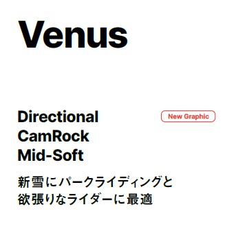 スクリーンショット 2026-05-11 161945 - SHOP NEWS | ムラサキスポーツオンラインストア 通販 Venus product header: Directional CamRock Mid-Soft snowboard with a New Graphic badge and a Japanese tagline about park riding accessibility for ambitious riders.