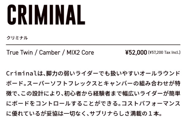 Product card for CRIMINAL snowboard: True Twin / Camber / MIX2 Core, price ¥52,000 (¥57,200 tax incl.). Includes Japanese description about easy handling for riders of all levels and strong all-around performance.