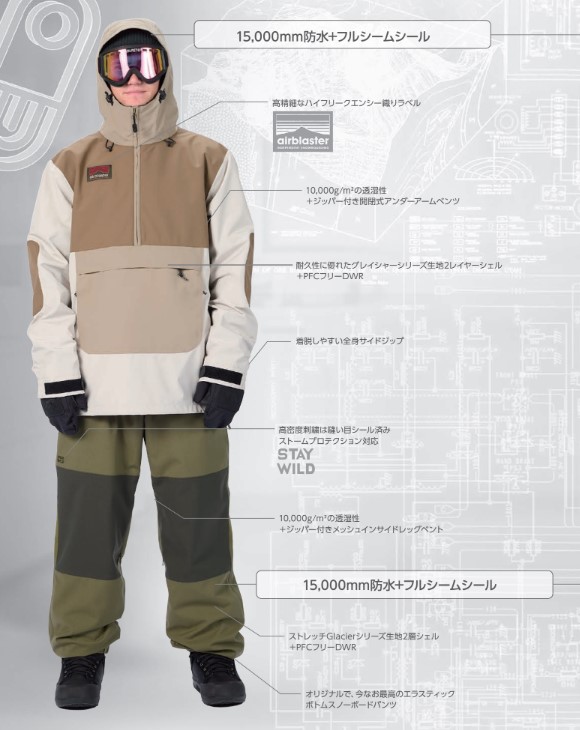 スクリーンショット 2026-05-27 132751 - SHOP NEWS | ムラサキスポーツオンラインストア 通販 Model wearing a beige and olive snow jacket with goggles and gloves; image highlights waterproofing and layered outerwear features via callouts.