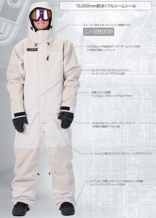 スクリーンショット 2026-05-27 133850 - SHOP NEWS | ムラサキスポーツオンラインストア 通販 Model in a white snowboarding suit with goggles; image shows labeled features such as waterproofing (15,000mm) and sealed seams.