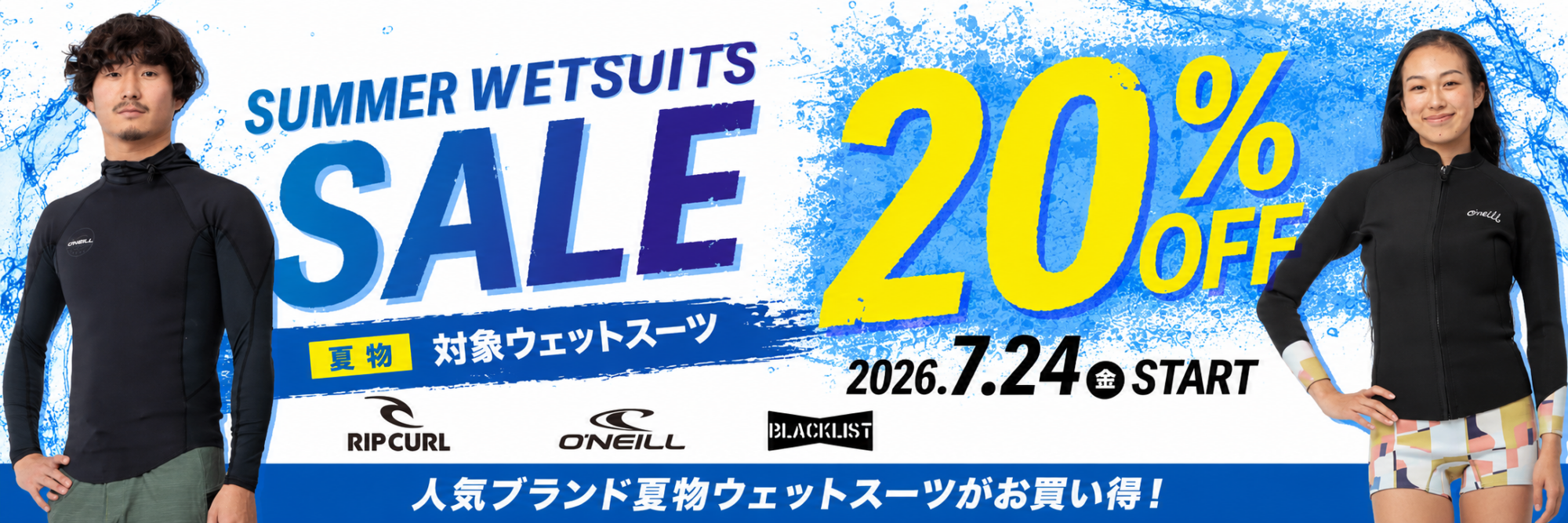 ウエットスーツ各種一覧 | 最新モデル・SALE情報・オーダー情報など