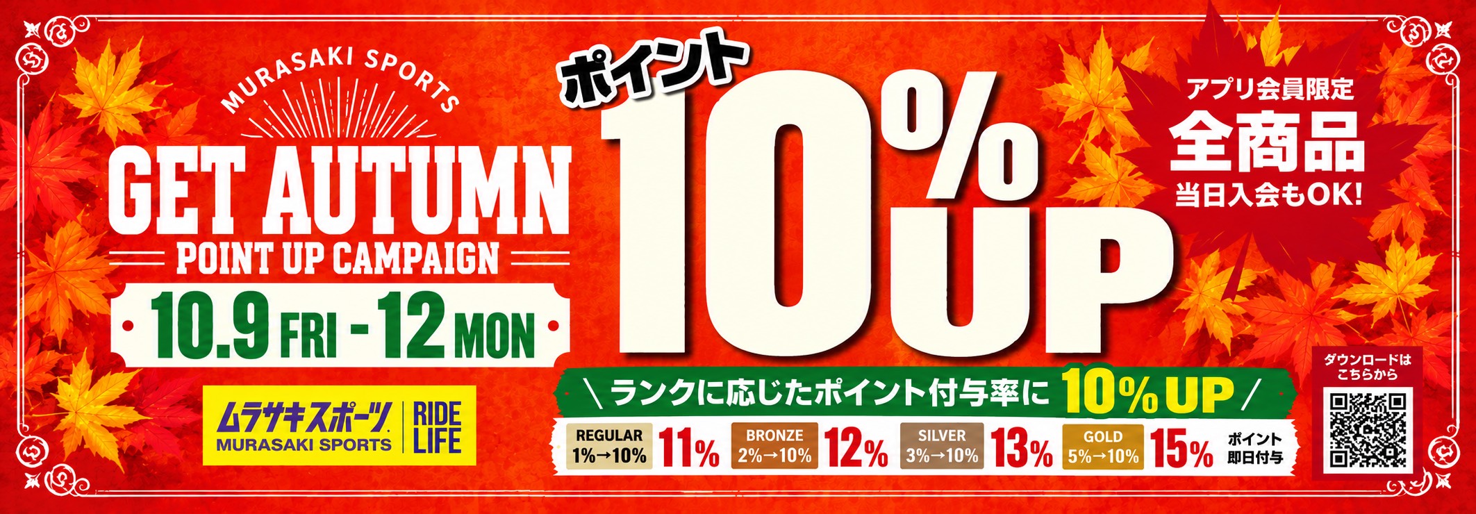 S__35020837 - SHOP NEWS | ムラサキスポーツオンラインストア 通販