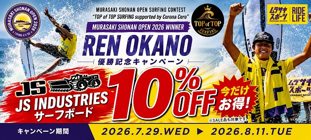 b-image0 - SHOP NEWS | ムラサキスポーツオンラインストア 通販 Ren Okano 10% OFF campaign by JS Industries (July 29–August 11, 2026) with surfers and logos.
