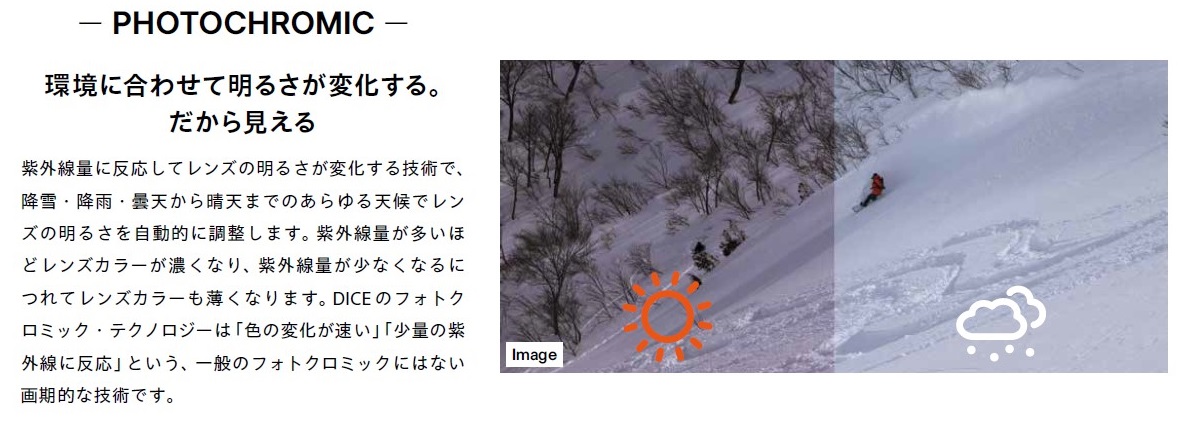 スクリーンショット 2026-07-01 161105 - SHOP NEWS | ムラサキスポーツオンラインストア 通販 Demonstration of photochromic lenses: darker tint in bright sun on the left, lighter tint indoors on the right, with sun and cloud icons.