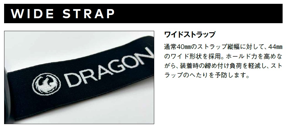 スクリーンショット 2026-07-16 164850 - SHOP NEWS | ムラサキスポーツオンラインストア 通販 Close-up of a black Dragon-brand wide strap with a white logo and lettering.