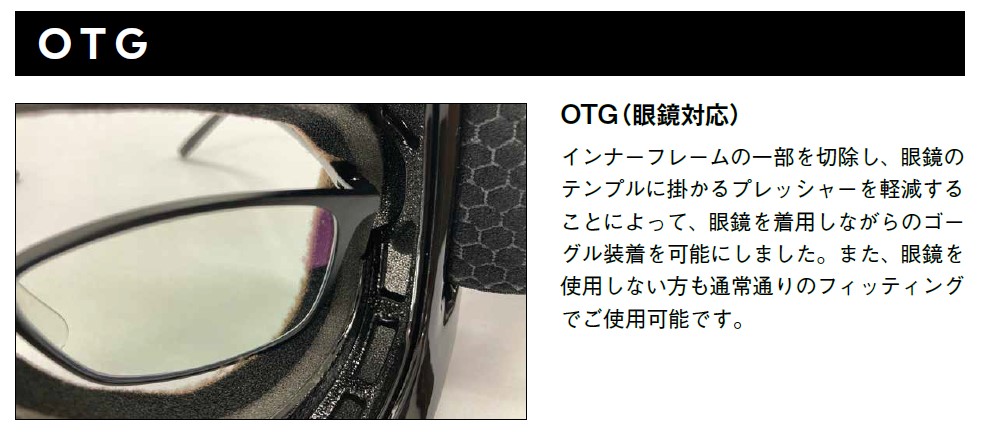スクリーンショット 2026-07-16 164910 - SHOP NEWS | ムラサキスポーツオンラインストア 通販 Close-up of an OTG eyewear frame with a tinted lens, alongside Japanese product description text.