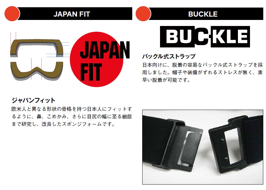 スクリーンショット 2026-07-16 165950 - SHOP NEWS | ムラサキスポーツオンラインストア 通販 Two-section product image: 'JAPAN FIT' with red circle logo and a belt outline on the left, and 'BUCKLE' with bold logo and a belt buckle photo on the right.