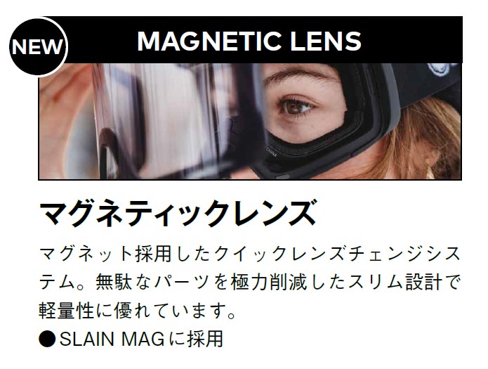 スクリーンショット 2026-07-19 184101 - SHOP NEWS | ムラサキスポーツオンラインストア 通販 Banner for a magnetic lens product showing 'NEW' and 'MAGNETIC LENS' with a close-up of a person wearing protective goggles