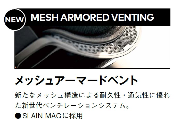 スクリーンショット 2026-07-19 184118 - SHOP NEWS | ムラサキスポーツオンラインストア 通販 広告バナー: 新発売のメッシュアーマードベントの近接写真。耐久性と通気性に優れた新世代ベンチレーションシステムを紹介。