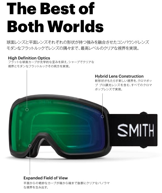 Goggles with a green mirrored lens and labels: High Definition Optics, Expanded Field of View, Hybrid Lens Construction.