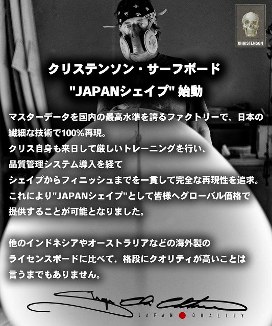 CHRIS-FISH8 - SHOP NEWS | ムラサキスポーツオンラインストア 通販