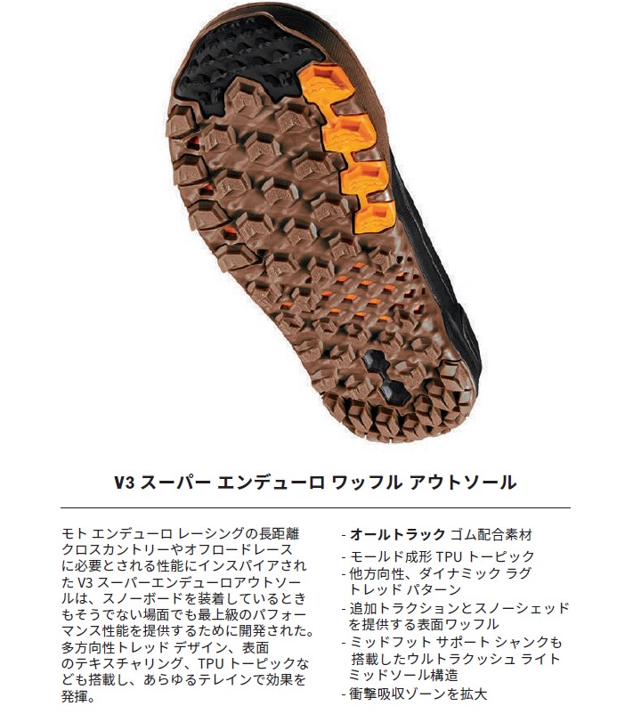 スクリーンショット 2026-08-13 160753 - SHOP NEWS | ムラサキスポーツオンラインストア 通販 Outsole of a trail shoe with brown multi-directional lugs and orange accents for grip
