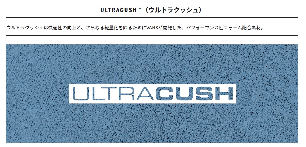 スクリーンショット 2026-08-13 161946 - SHOP NEWS | ムラサキスポーツオンラインストア 通販 Blue textured banner featuring the white ULTRACUSH logo.