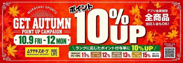 b-image0-2 - SHOP NEWS | ムラサキスポーツオンラインストア 通販