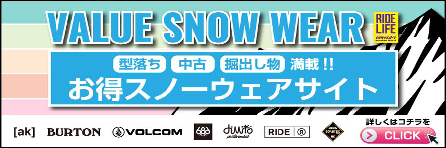 ムラサキスポーツ バリュースノーウェアニューオープン