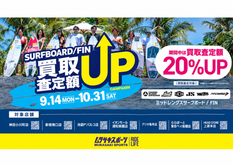 SIC】PISTOL WHIP 6'10 | ムラサキスポーツの中古バリューサーフボード