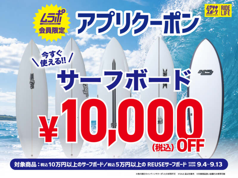 COLE】FIRE FLY 5'10” | ムラサキスポーツの中古バリューサーフボード